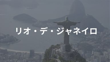 riotour riotour
